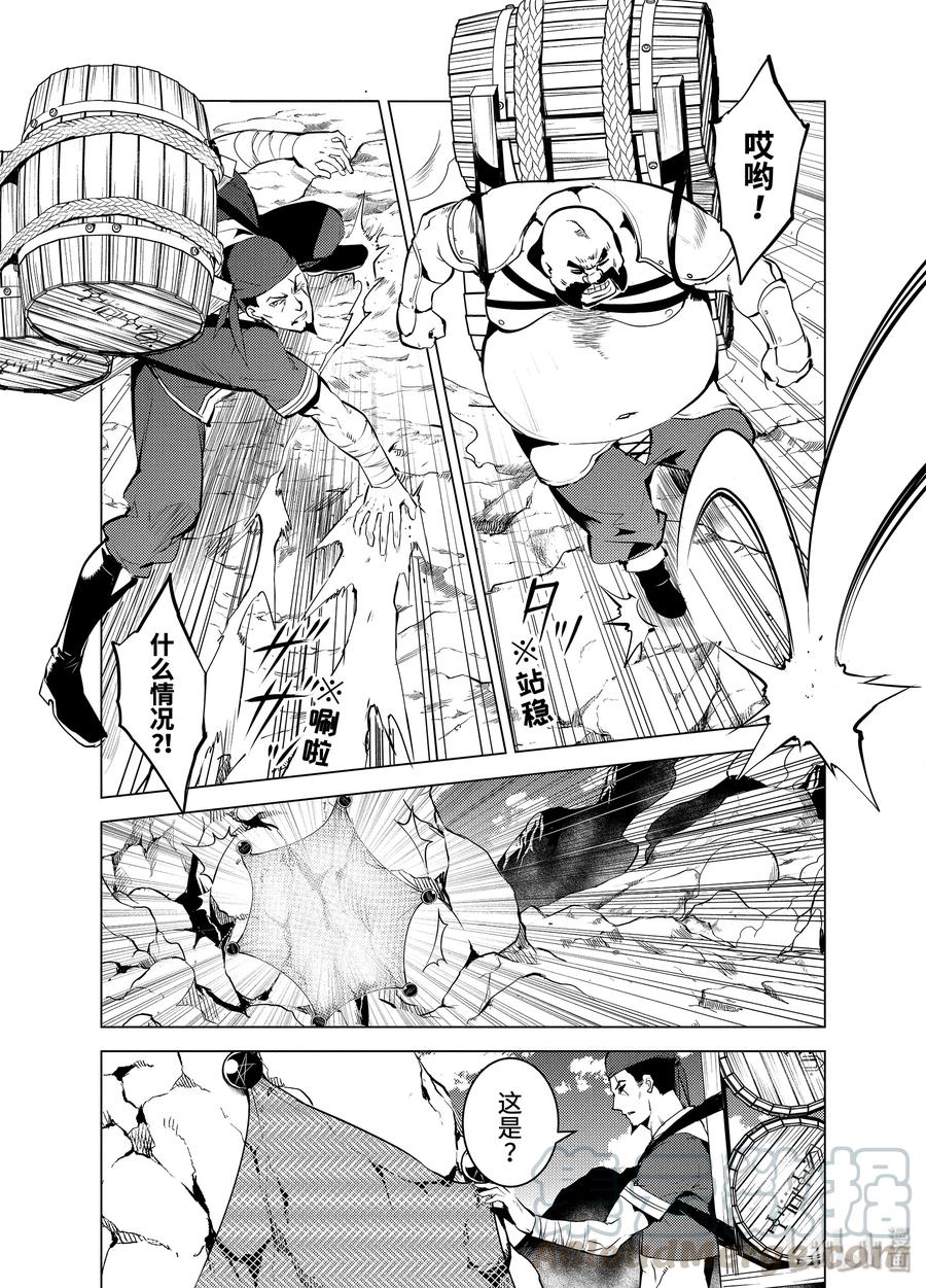 转生贤者的异世界生活～获得第二职业并成为世界最强～ - 18-前篇② 魔物防具完成了 - 第10张图