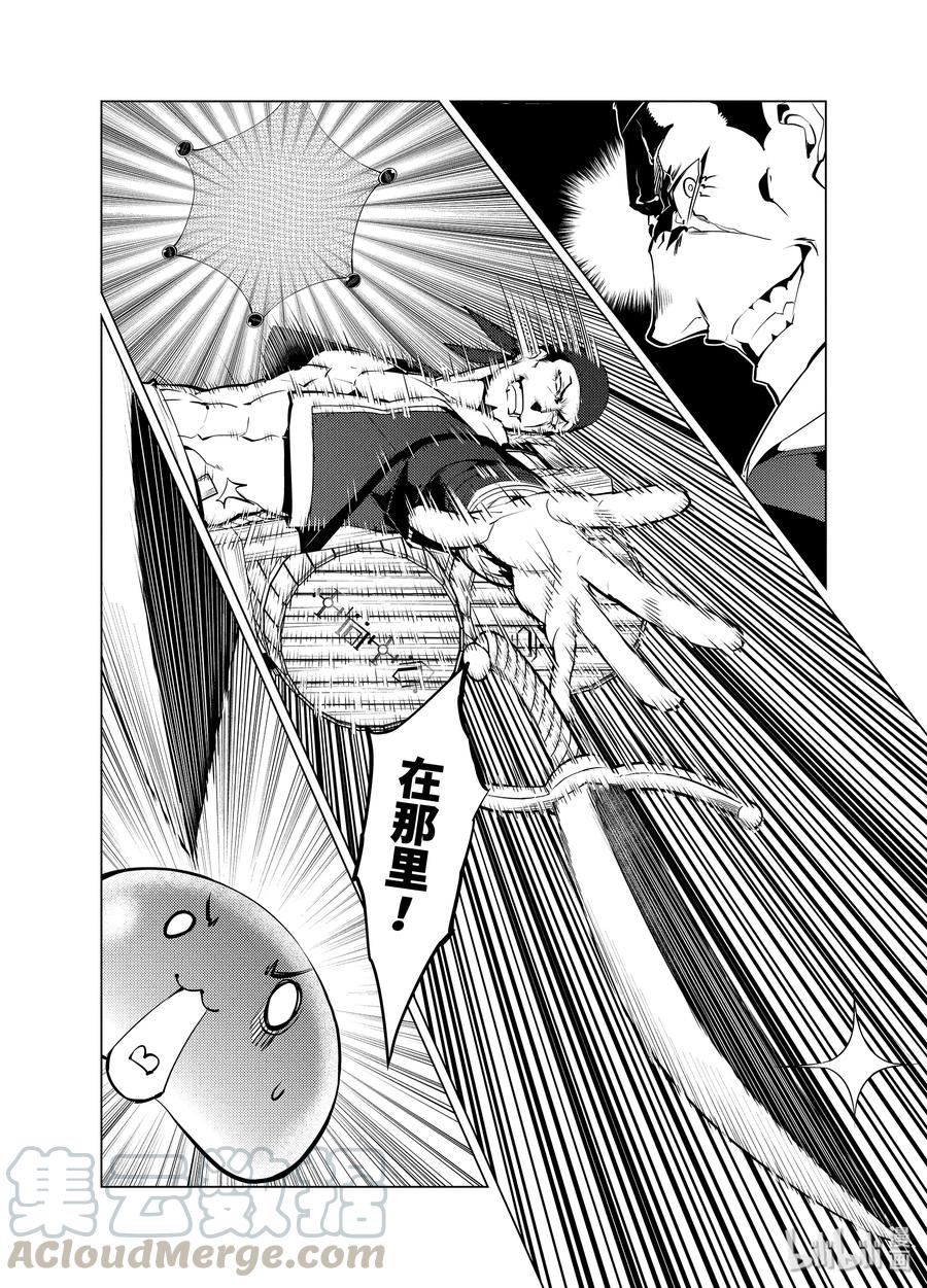 转生贤者的异世界生活～获得第二职业并成为世界最强～ - 18-前篇② 魔物防具完成了 - 第13张图