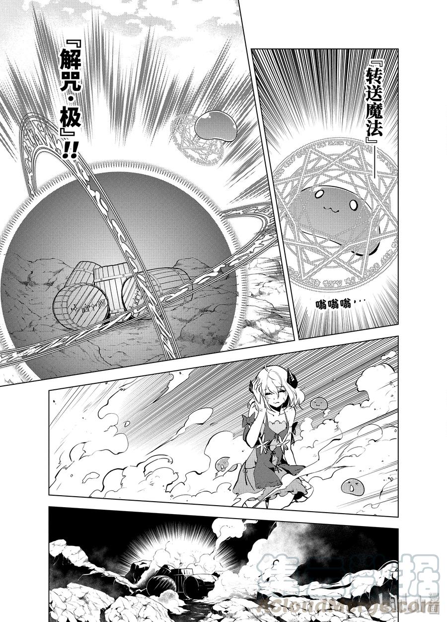 转生贤者的异世界生活～获得第二职业并成为世界最强～ - 18-后篇① 魔物防具完成了 - 第13张图