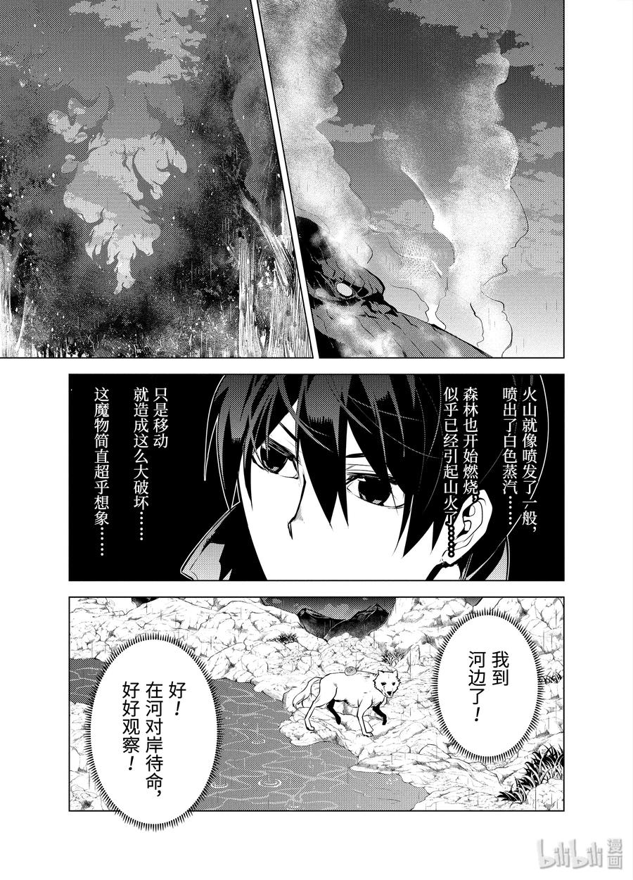 转生贤者的异世界生活～获得第二职业并成为世界最强～ - 18-后篇② 魔物防具完成了 - 第14张图