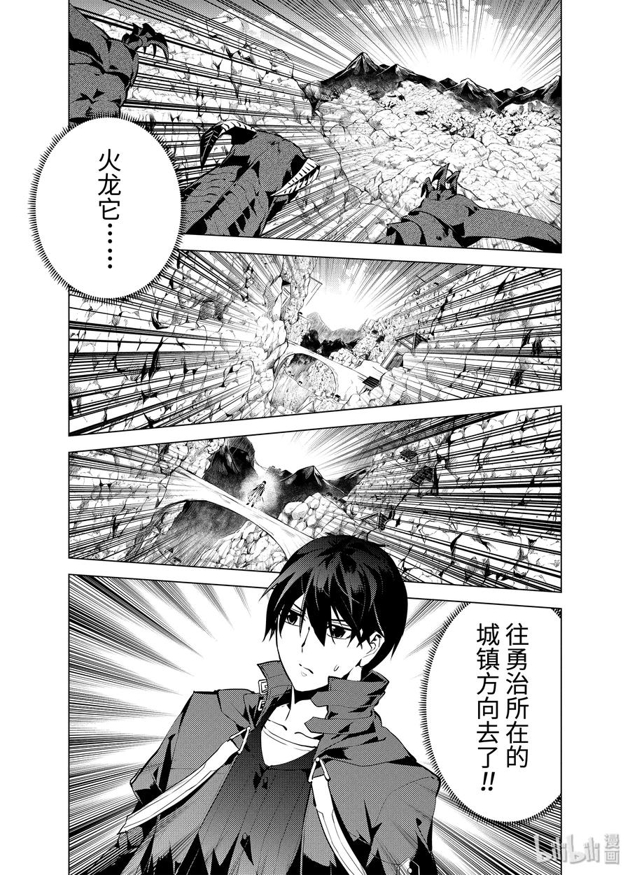 转生贤者的异世界生活～获得第二职业并成为世界最强～ - 18-后篇② 魔物防具完成了 - 第12张图