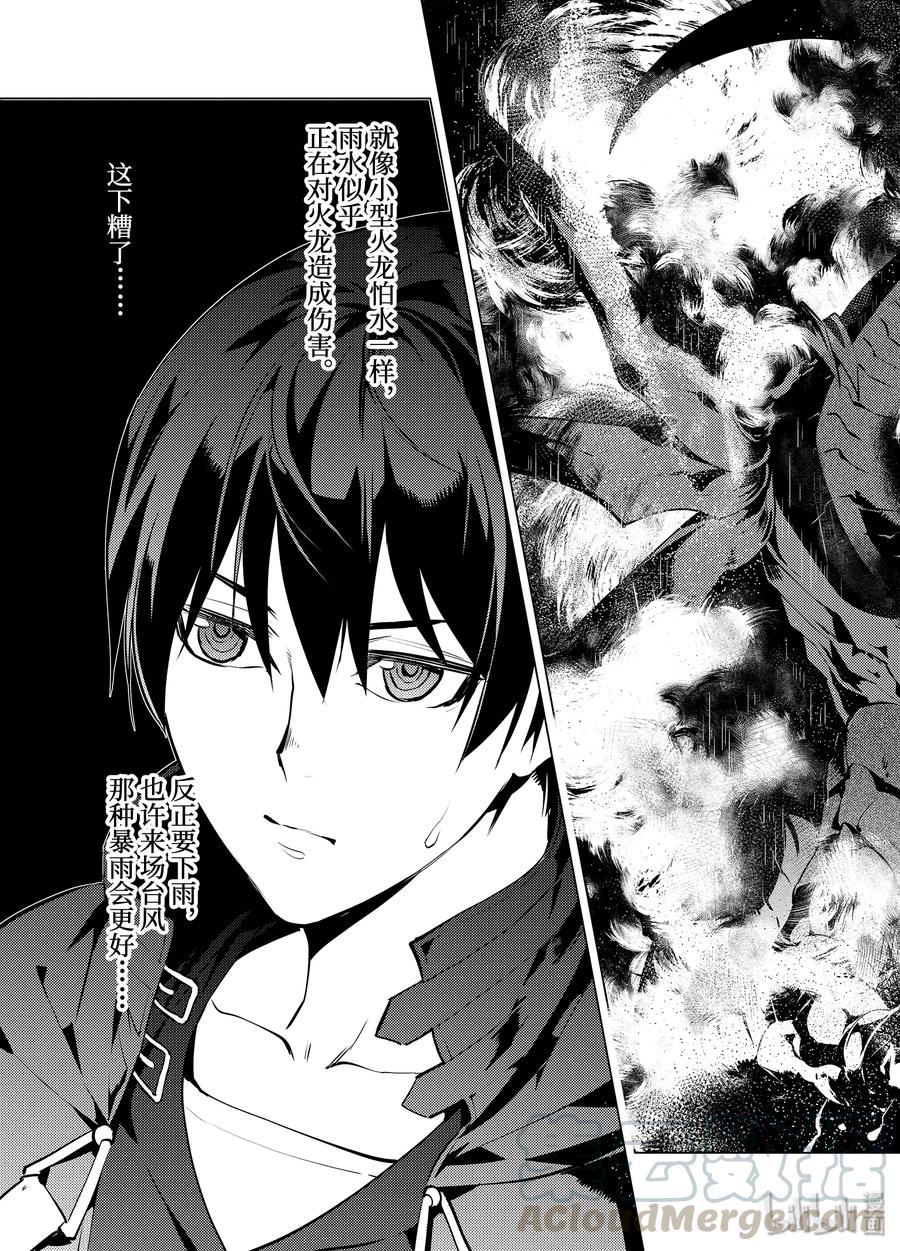 转生贤者的异世界生活～获得第二职业并成为世界最强～ - 18-后篇② 魔物防具完成了 - 第10张图