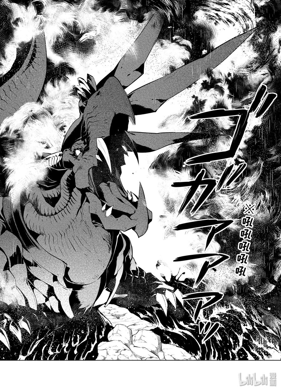 转生贤者的异世界生活～获得第二职业并成为世界最强～ - 18-后篇② 魔物防具完成了 - 第9张图