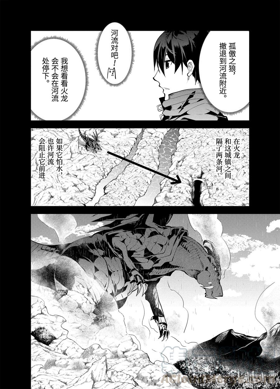 转生贤者的异世界生活～获得第二职业并成为世界最强～ - 18-后篇② 魔物防具完成了 - 第13张图