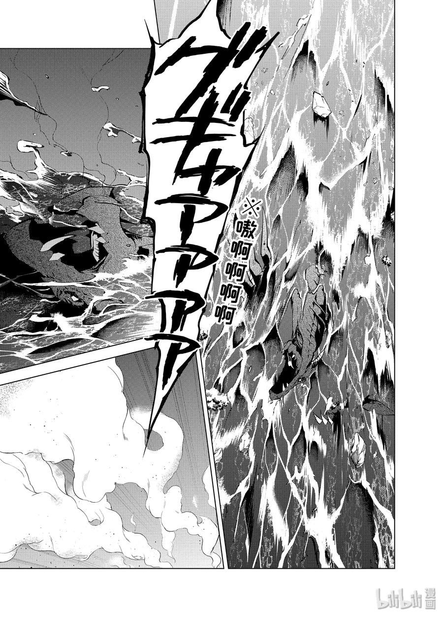 转生贤者的异世界生活～获得第二职业并成为世界最强～ - 19-前篇② 火龙来了 - 第8张图