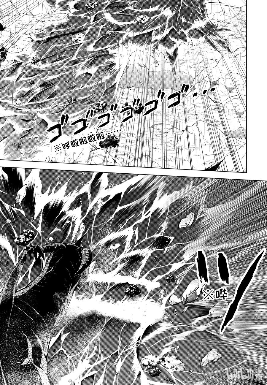 转生贤者的异世界生活～获得第二职业并成为世界最强～ - 19-前篇② 火龙来了 - 第5张图