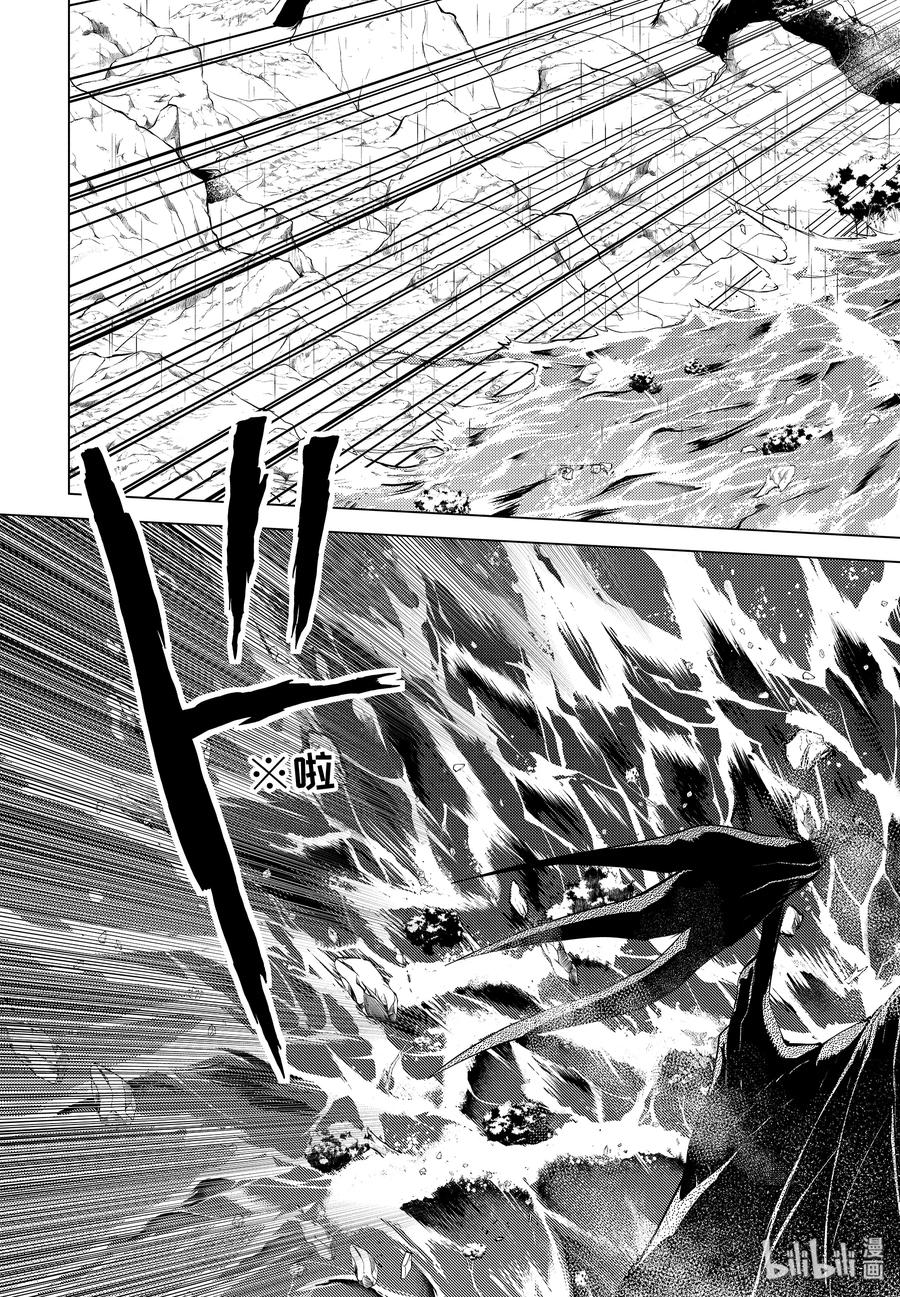 转生贤者的异世界生活～获得第二职业并成为世界最强～ - 19-前篇② 火龙来了 - 第6张图