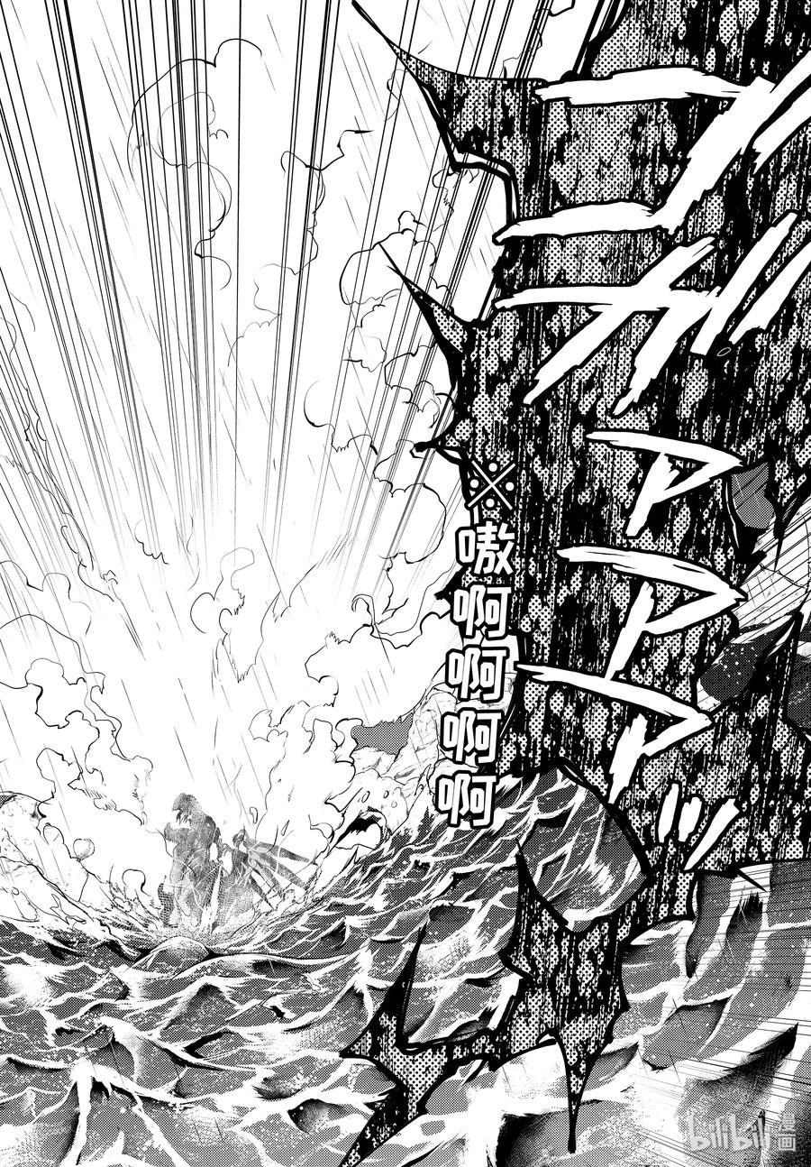 转生贤者的异世界生活～获得第二职业并成为世界最强～ - 19-前篇② 火龙来了 - 第9张图