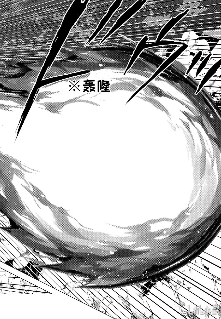 转生贤者的异世界生活～获得第二职业并成为世界最强～ - 19-后篇① 火龙来了 - 第12张图