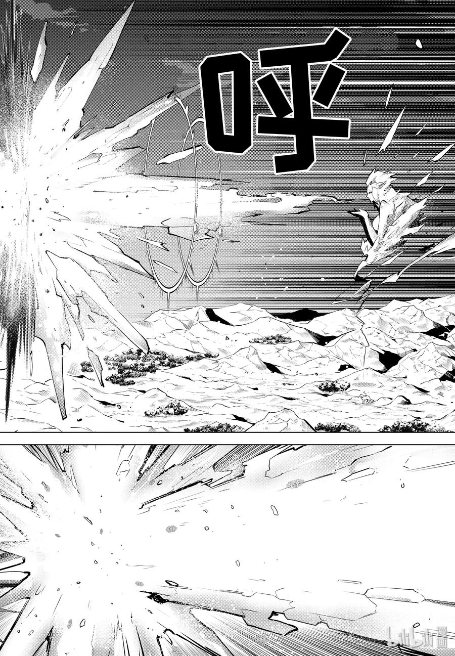 转生贤者的异世界生活～获得第二职业并成为世界最强～ - 19-后篇② 火龙来了 - 第3张图