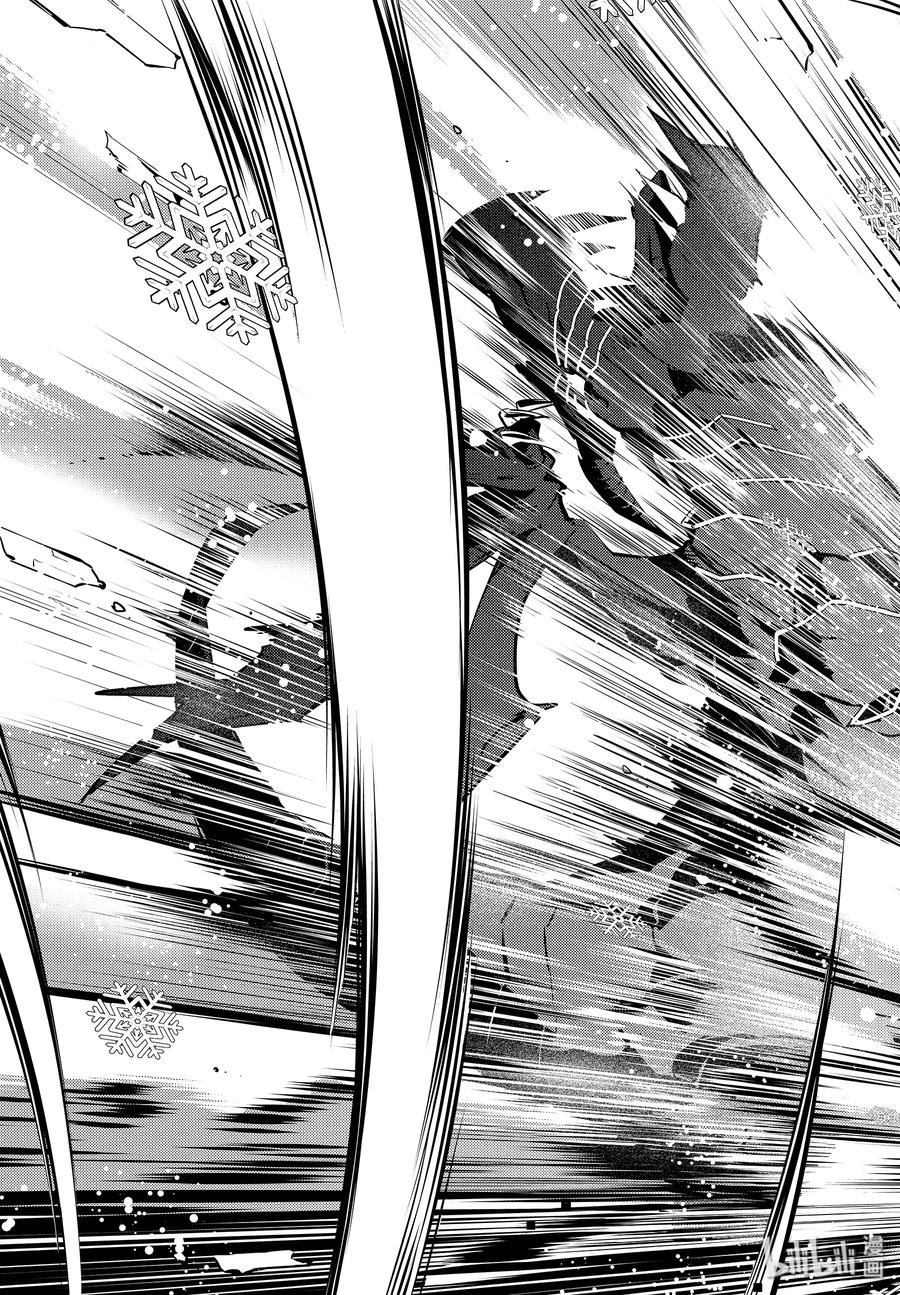 转生贤者的异世界生活～获得第二职业并成为世界最强～ - 19-后篇② 火龙来了 - 第6张图