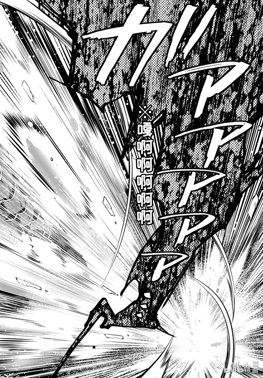 转生贤者的异世界生活～获得第二职业并成为世界最强～ - 19-后篇② 火龙来了 - 第5张图