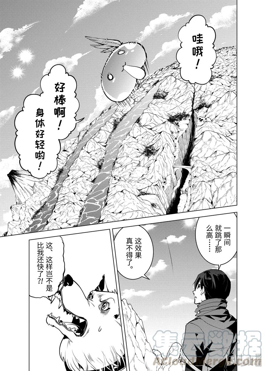 转生贤者的异世界生活～获得第二职业并成为世界最强～ - 20-前篇② 防具果然厉害了 - 第11张图