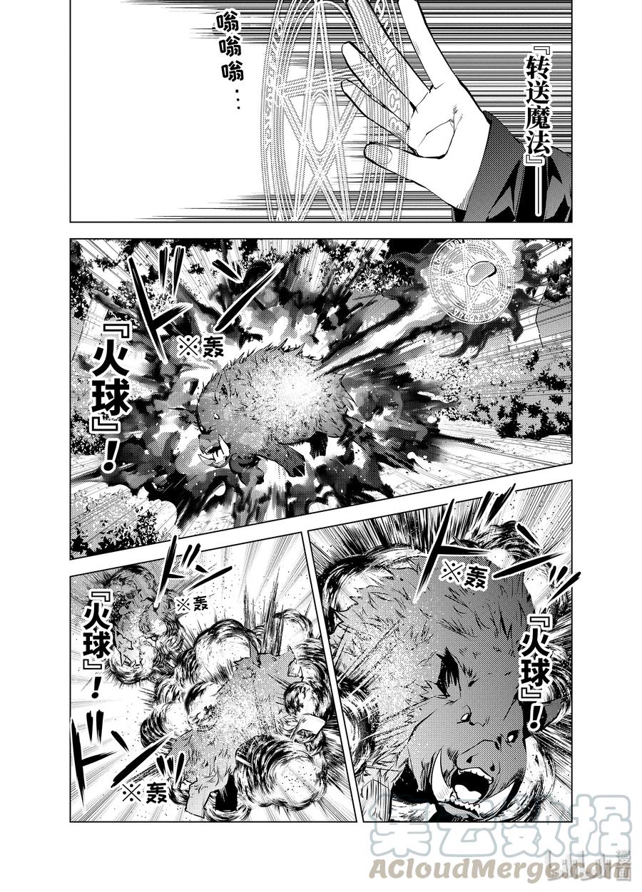 转生贤者的异世界生活～获得第二职业并成为世界最强～ - 20-前篇② 防具果然厉害了 - 第1张图