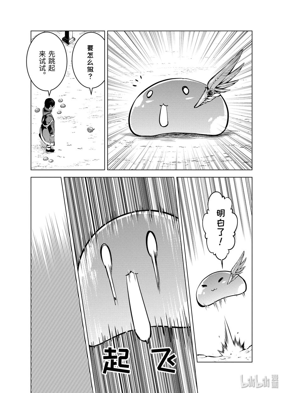 转生贤者的异世界生活～获得第二职业并成为世界最强～ - 20-前篇② 防具果然厉害了 - 第10张图