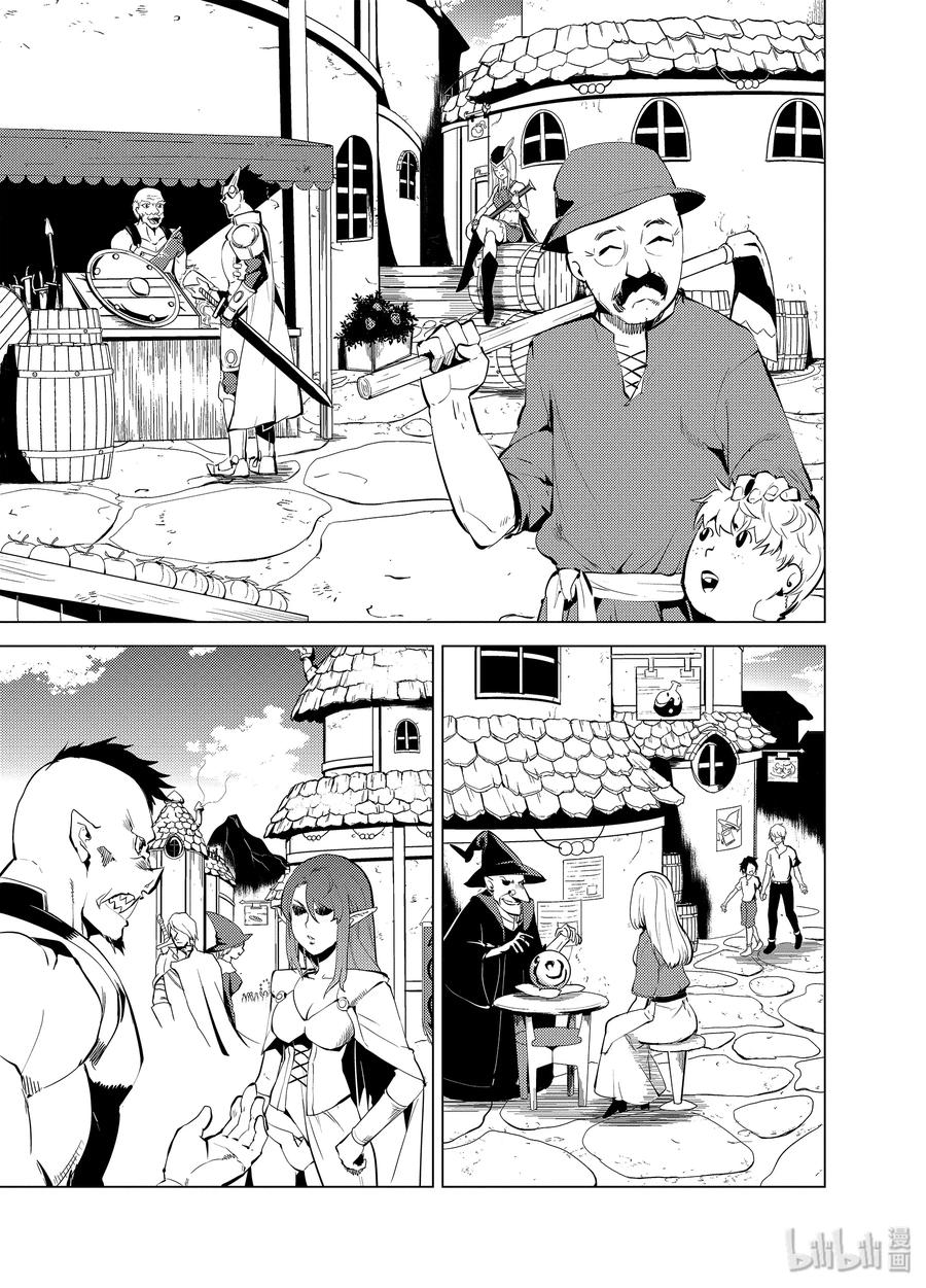 转生贤者的异世界生活～获得第二职业并成为世界最强～ - 2-前篇① 前往小镇 - 第5张图