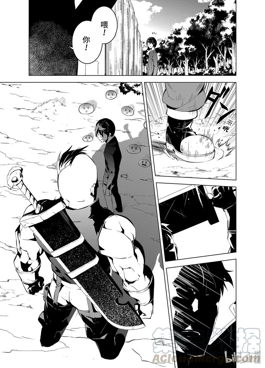 转生贤者的异世界生活～获得第二职业并成为世界最强～ - 2-前篇① 前往小镇 - 第7张图