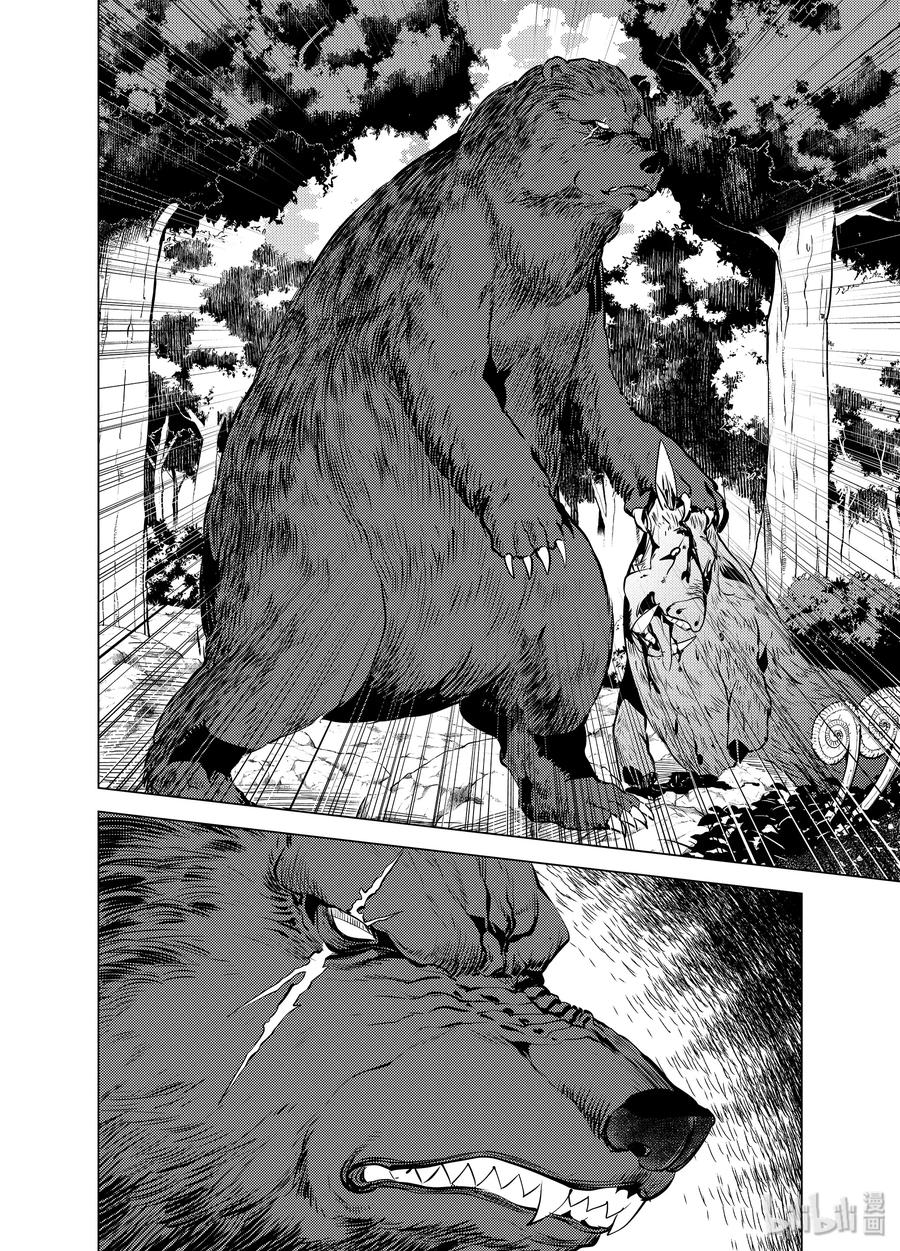 转生贤者的异世界生活～获得第二职业并成为世界最强～ - 20-后篇① 防具果然厉害了 - 第6张图