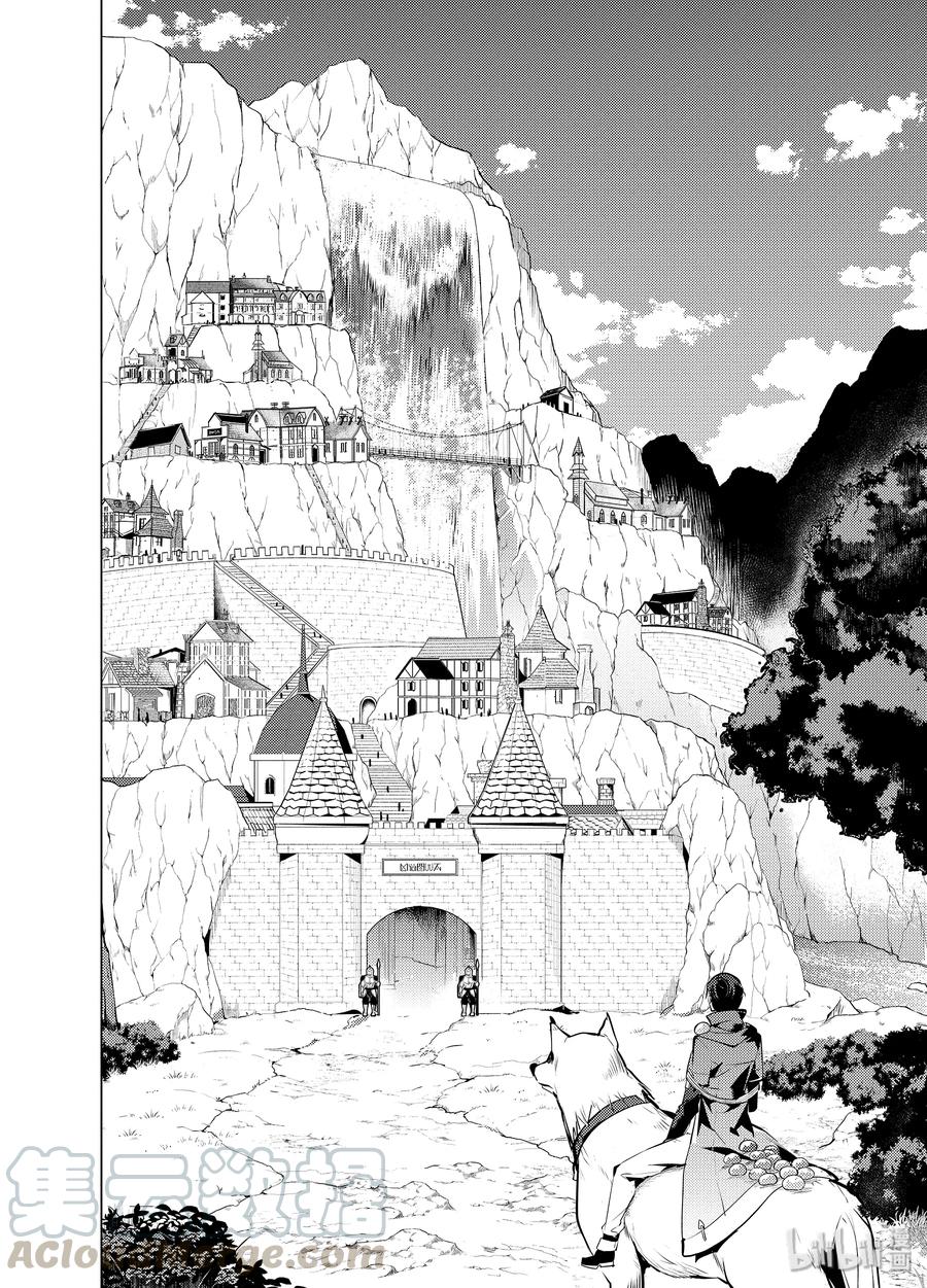 转生贤者的异世界生活～获得第二职业并成为世界最强～ - 21-前篇② 似乎又变成暗杀对象了 - 第13张图