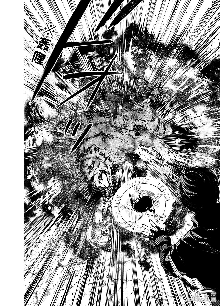 转生贤者的异世界生活～获得第二职业并成为世界最强～ - 21-前篇② 似乎又变成暗杀对象了 - 第9张图