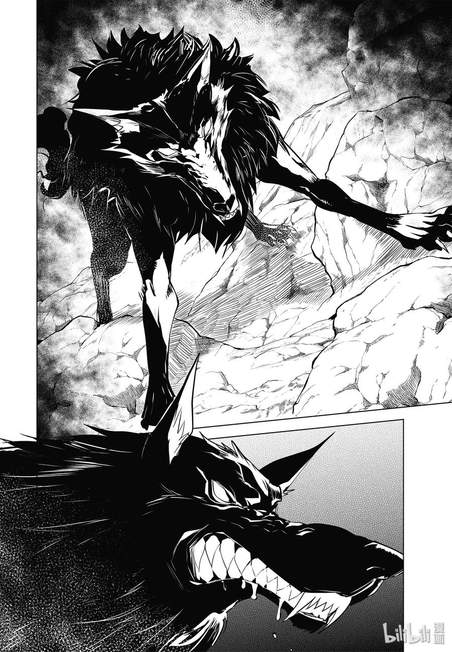 转生贤者的异世界生活～获得第二职业并成为世界最强～ - 22-前篇① 驯服魔物意外地不简单 - 第9张图