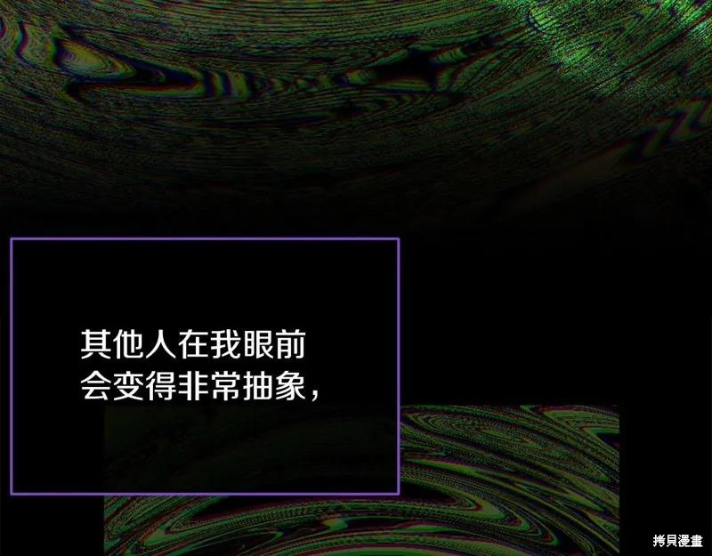 《明明是冷美人小姐却变成了忠犬大少爷》第96话 第59页