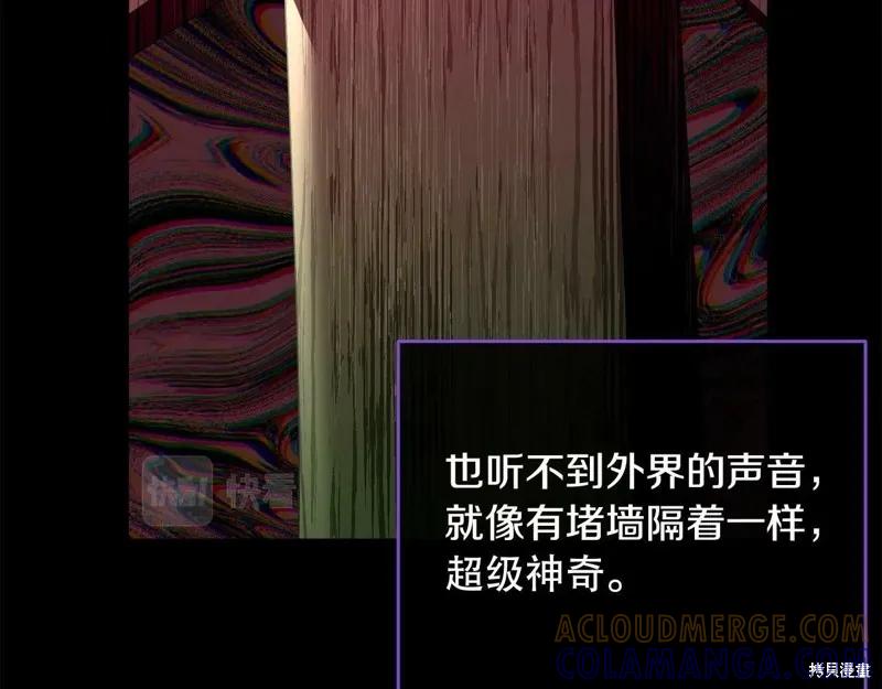 《明明是冷美人小姐却变成了忠犬大少爷》第96话 第61页