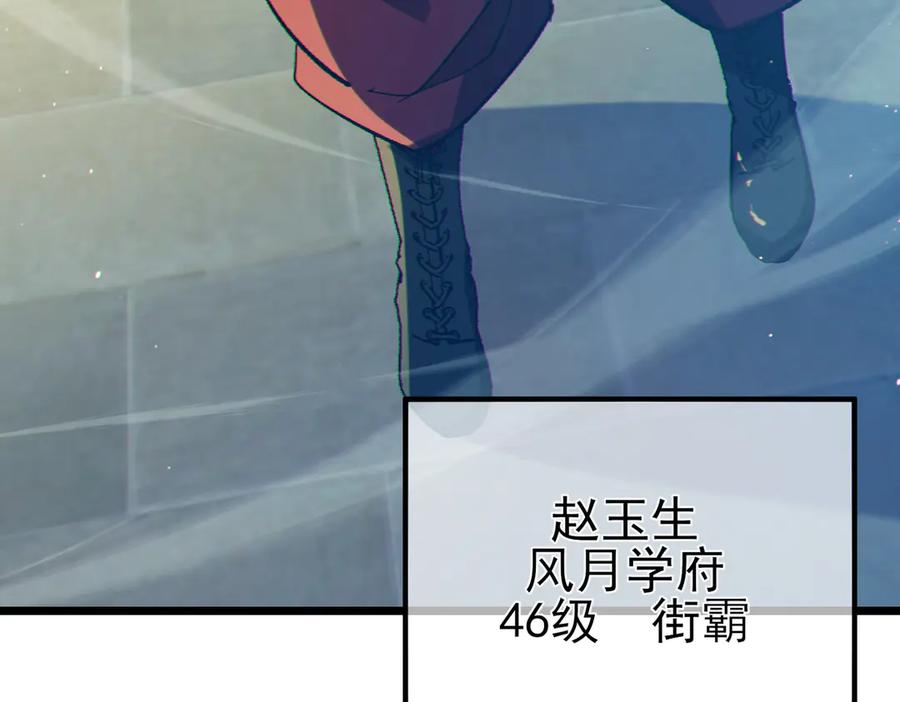 《我靠无敌被动打出成吨伤害！》第94话 淘汰赛开启！ 第174页