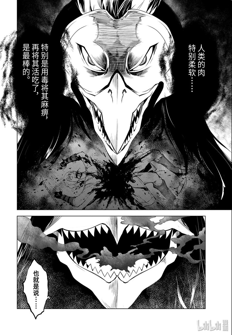 转生贤者的异世界生活～获得第二职业并成为世界最强～ - 22-前篇② 驯服魔物意外地不简单 - 第9张图