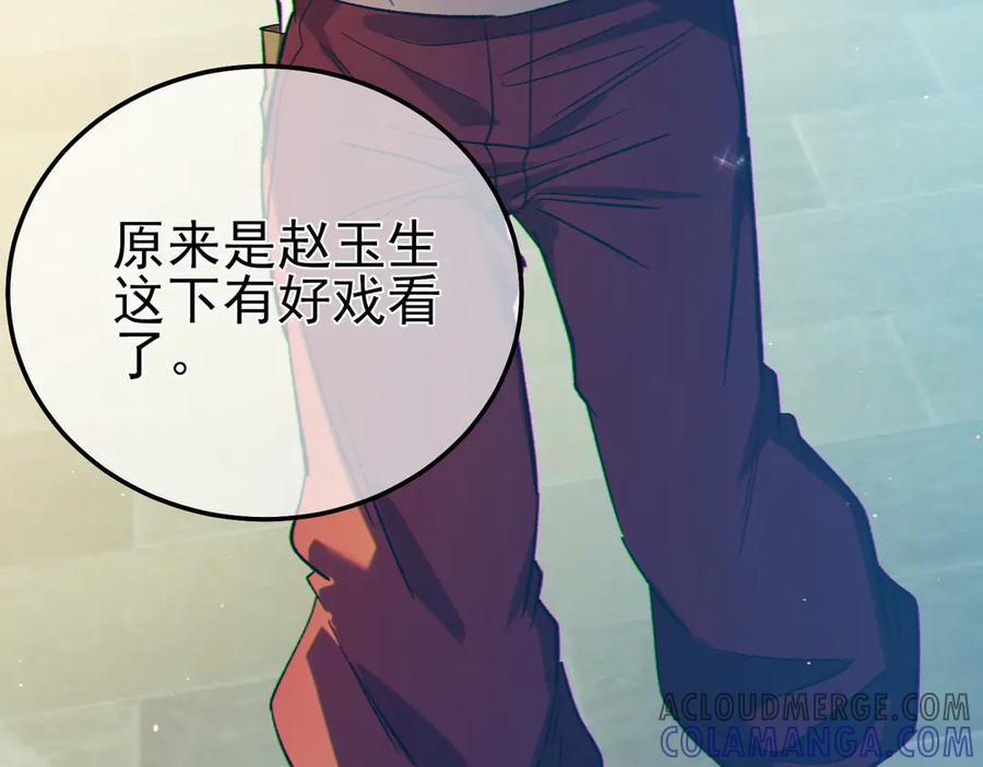 《我靠无敌被动打出成吨伤害！》第94话 淘汰赛开启！ 第173页