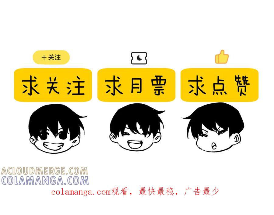 《我靠无敌被动打出成吨伤害！》第95话 全员晋级四强争夺赛 第193页