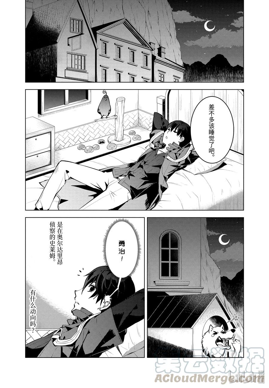 转生贤者的异世界生活～获得第二职业并成为世界最强～ - 22-后篇② 驯服魔物意外地不简单 - 第1张图