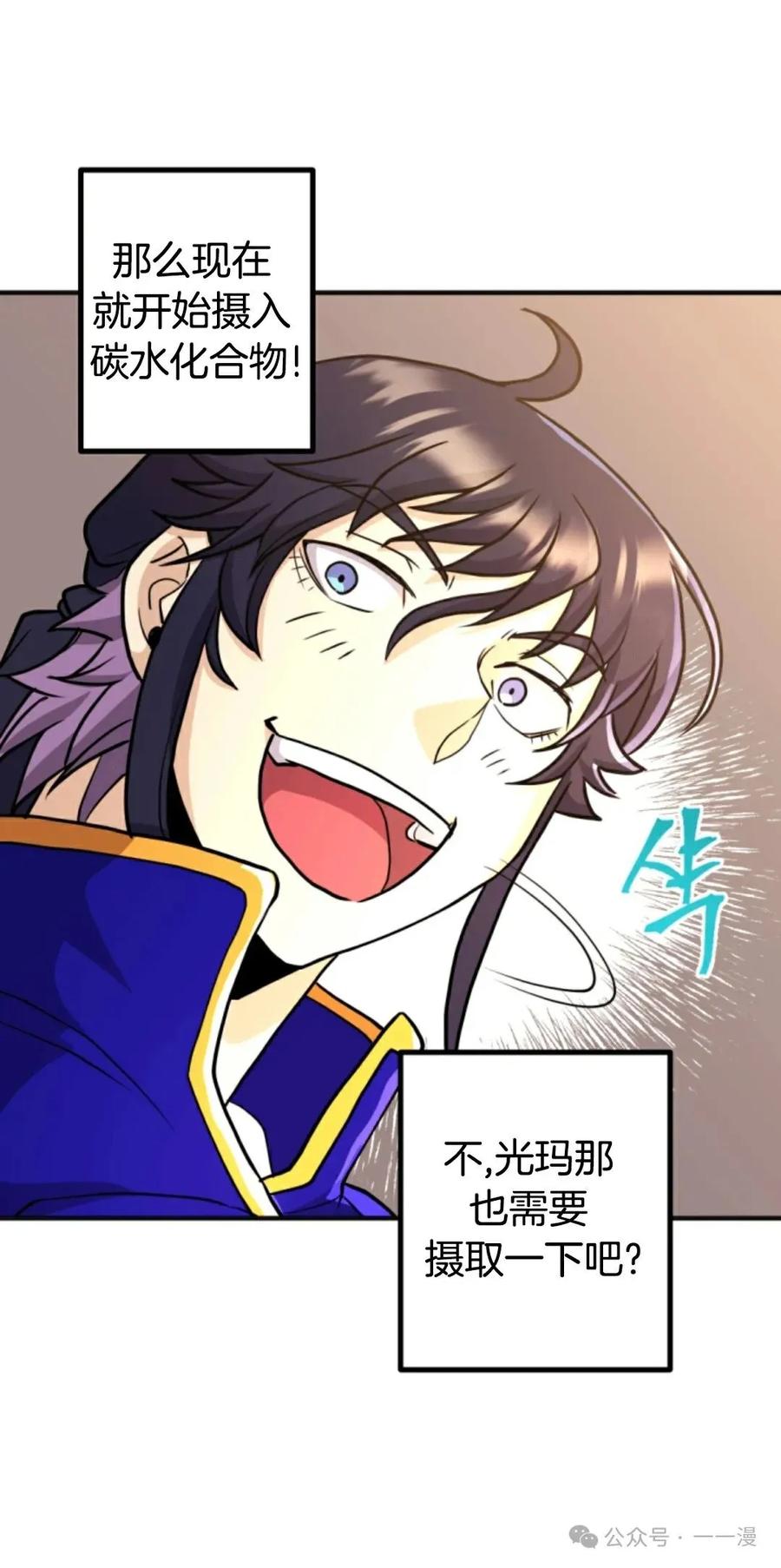 《1RM的钢铁骑士》10 第66页