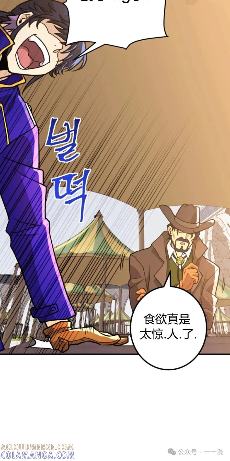 《1RM的钢铁骑士》10 第65页