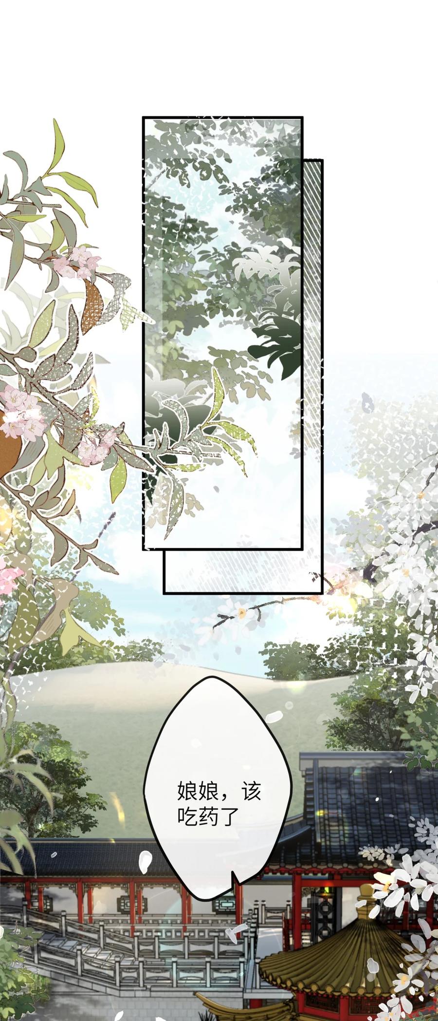 缠枝 10 嫂嫂再打我一次？ 第20页