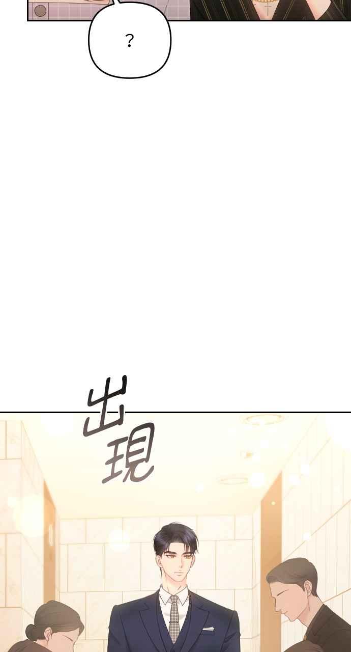 《年下本部长》第11话 第98页