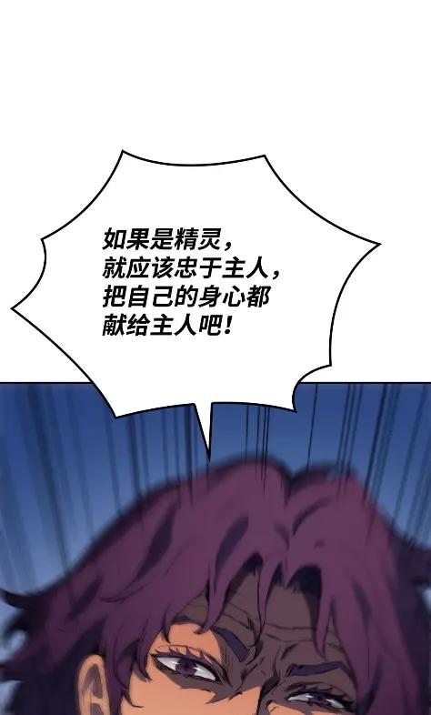 《拳王转世》11 魁伟轩昂（3） 第136页