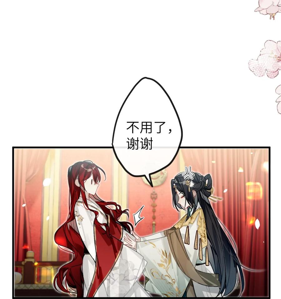 缠枝 10 嫂嫂再打我一次？ 第17页