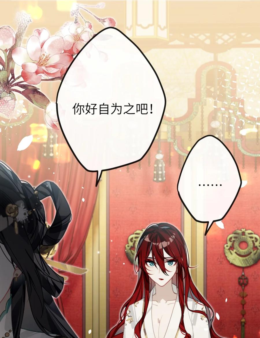 缠枝 10 嫂嫂再打我一次？ 第18页