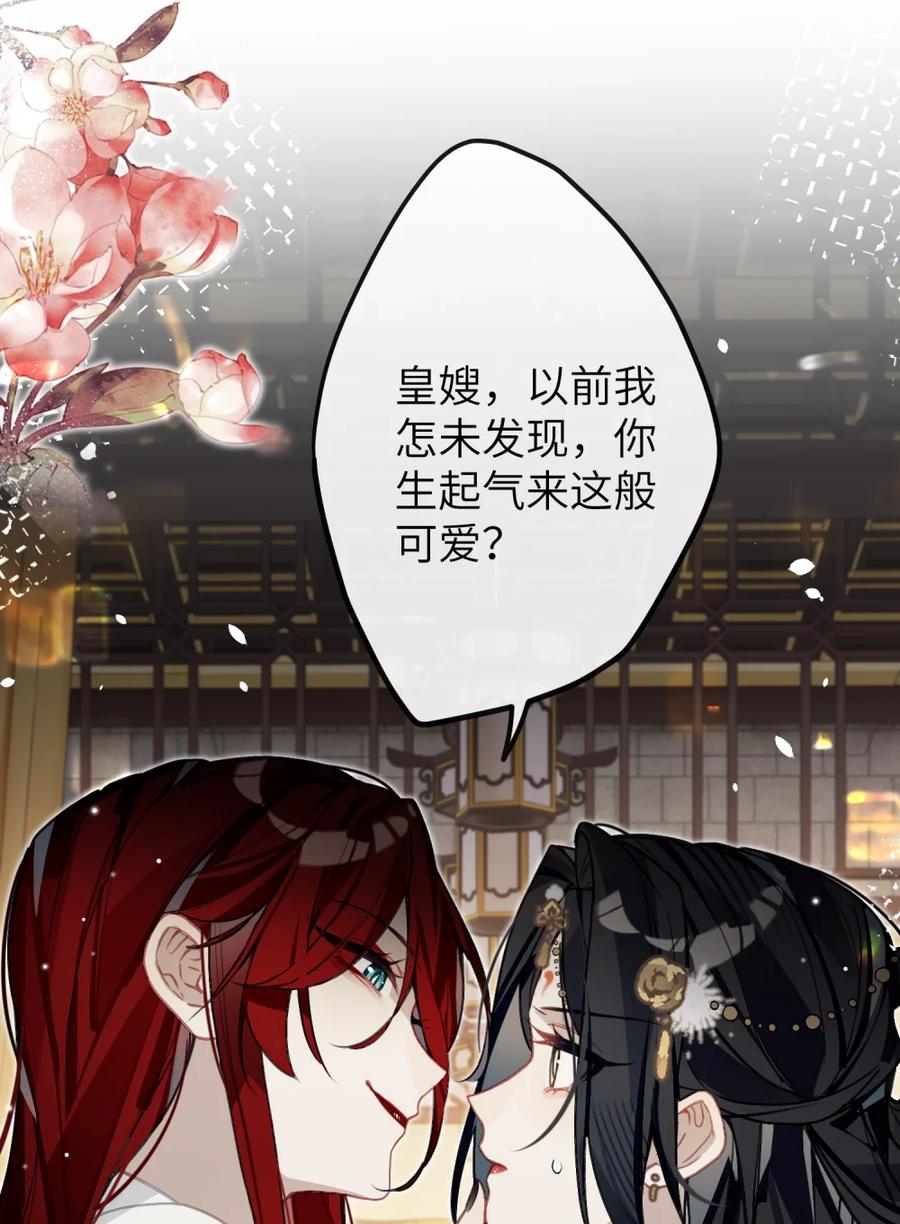 缠枝 10 嫂嫂再打我一次？ 第14页