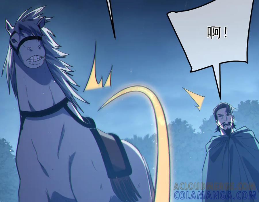 《我靠无敌被动打出成吨伤害！》第111话 让你们见识我真正的实力！ 第45页