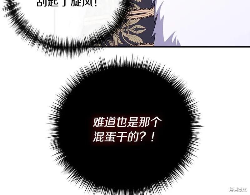 我不再是灰姑娘 第118话 第56页