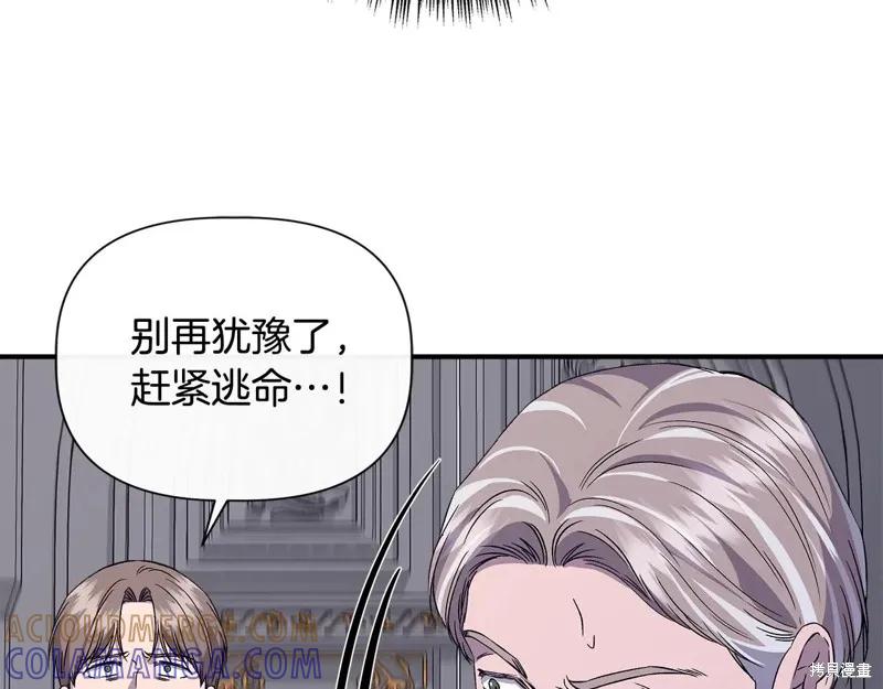我不再是灰姑娘 第118话 第57页