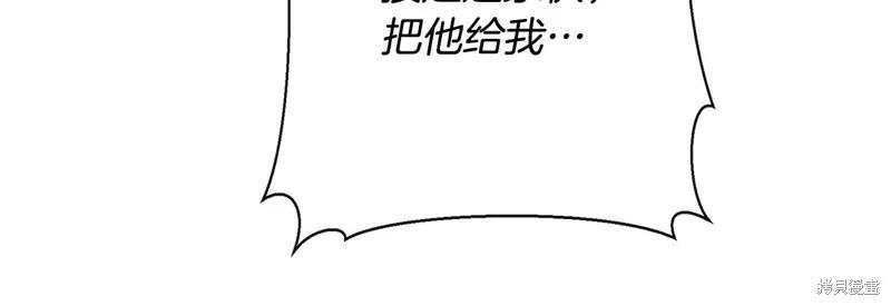 我不再是灰姑娘 第118话 第59页