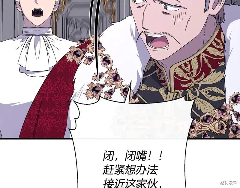 我不再是灰姑娘 第118话 第58页