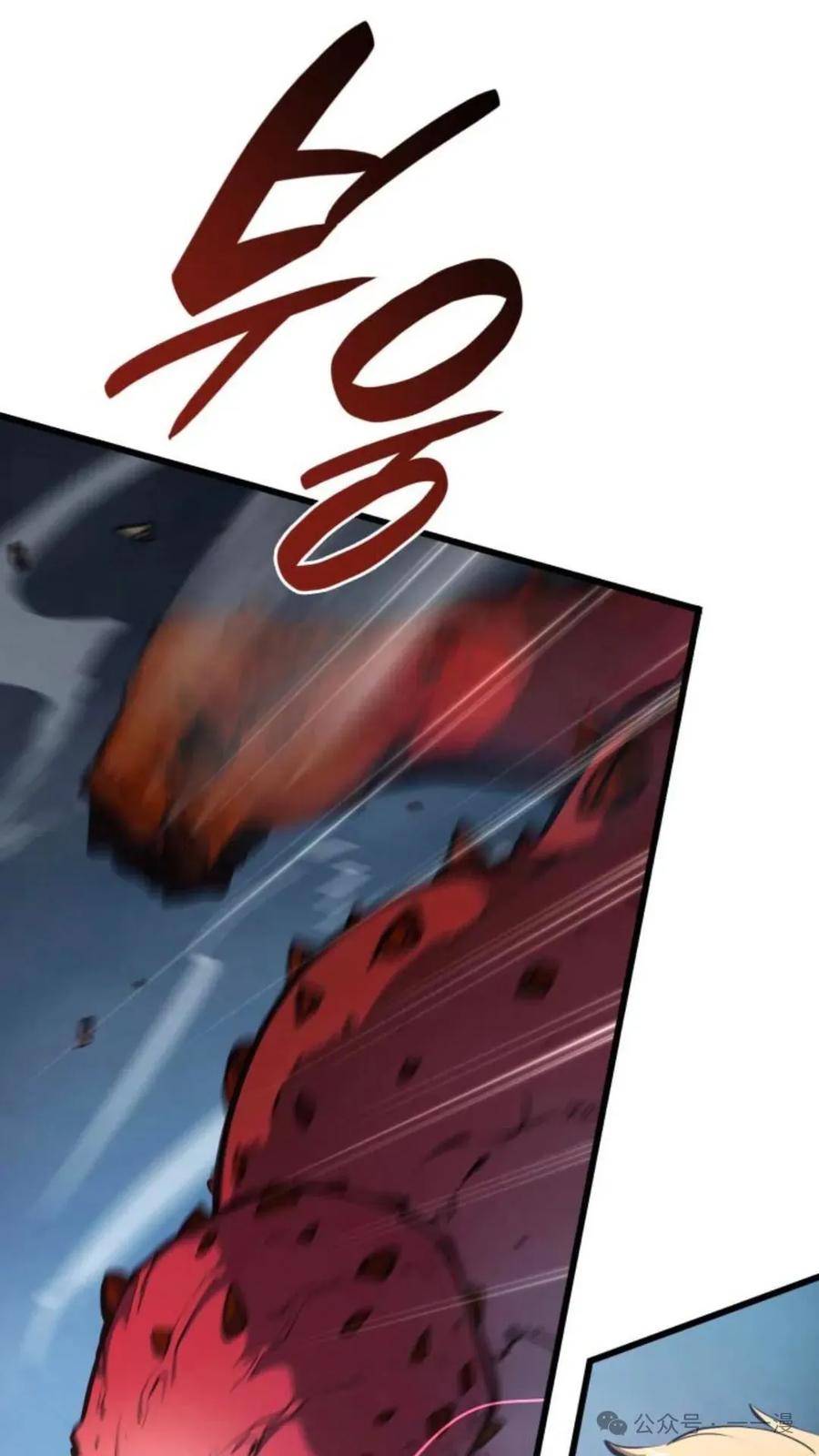 《伯爵家的小儿子是玩家》第14集 第42页