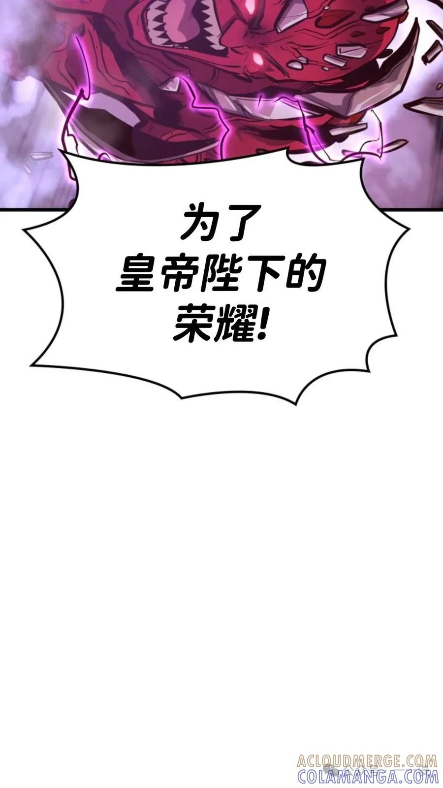 《伯爵家的小儿子是玩家》第14集 第41页