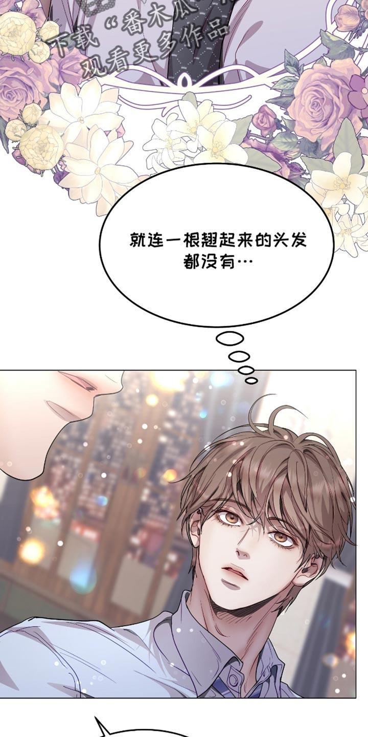 《虚情假意》第126章：真的没事吗 第2页