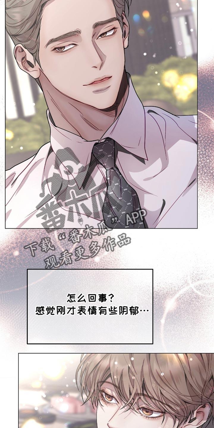 《虚情假意》第126章：真的没事吗 第8页
