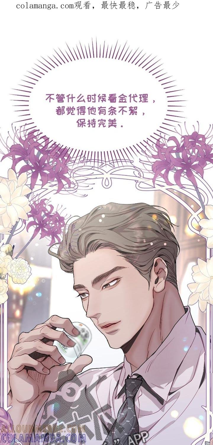 《虚情假意》第126章：真的没事吗 第1页